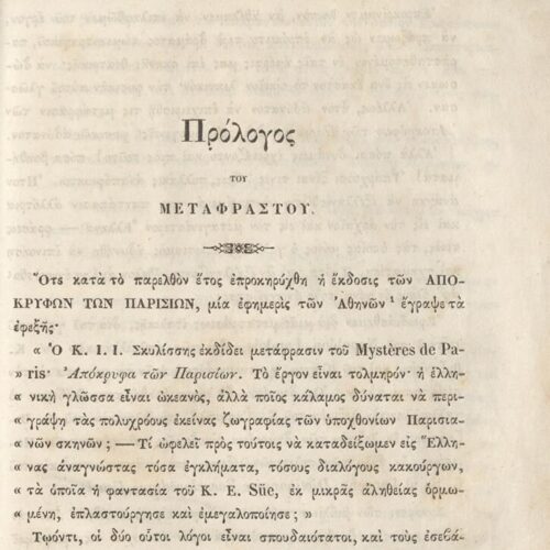 21,5 x 14 εκ. 6 σ. χ.α + 657 σ. + 11 σ. χ.α., όπου στο φ. 2 κτητορική σφραγίδα CPC και E